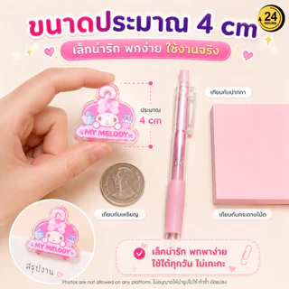 คลิปหนีบกระดาษ 3D อะคริลิคใส ลายน่ารัก Sanrio Clip หนีบเอกสาร หนีบถุงขนม แต่งโต๊ะ แต่งแพลนเนอร์