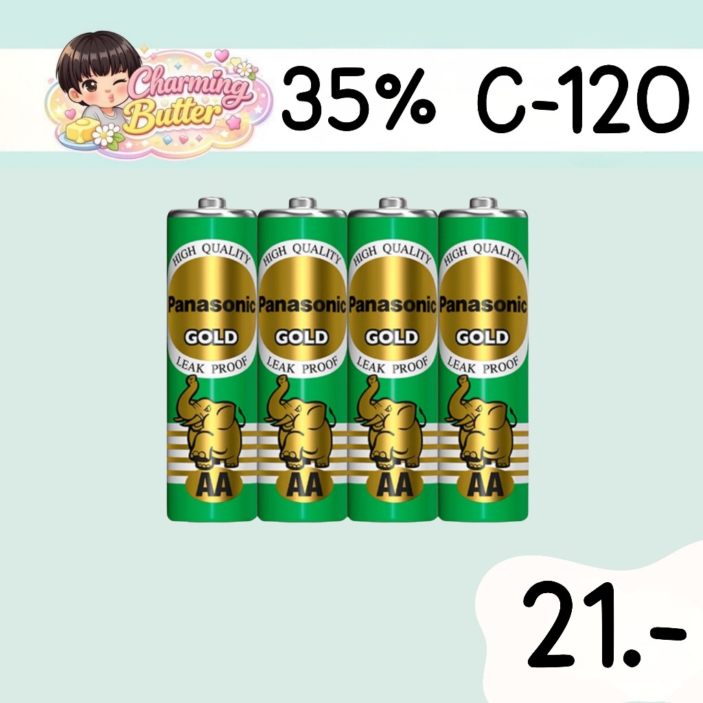 35% คืนคอยน์ 120 ถ่านไฟฉาย พานาโซนิค