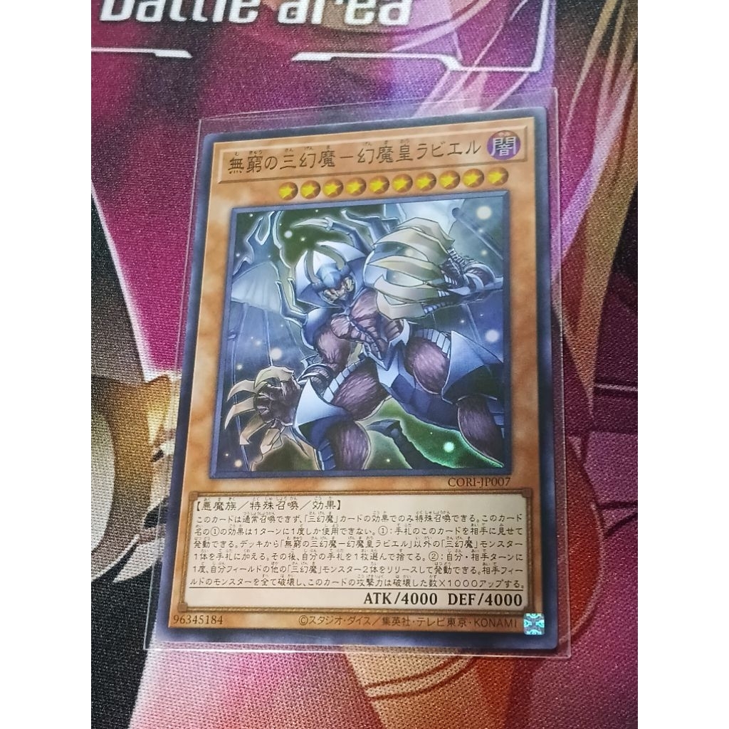 Raviel Lord of Phantasms Sacred Beast Super Rare CORI-JP007 CHAOS ORIGINS YuGiOh
