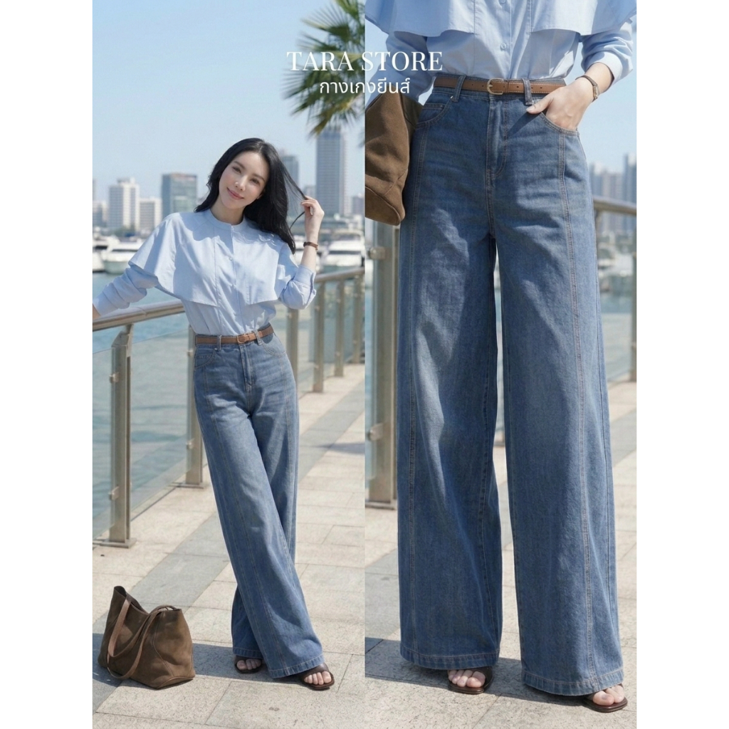 TARA STORE ทรงนี้คือใส่แล้วดูดีทุกมุม #549.5