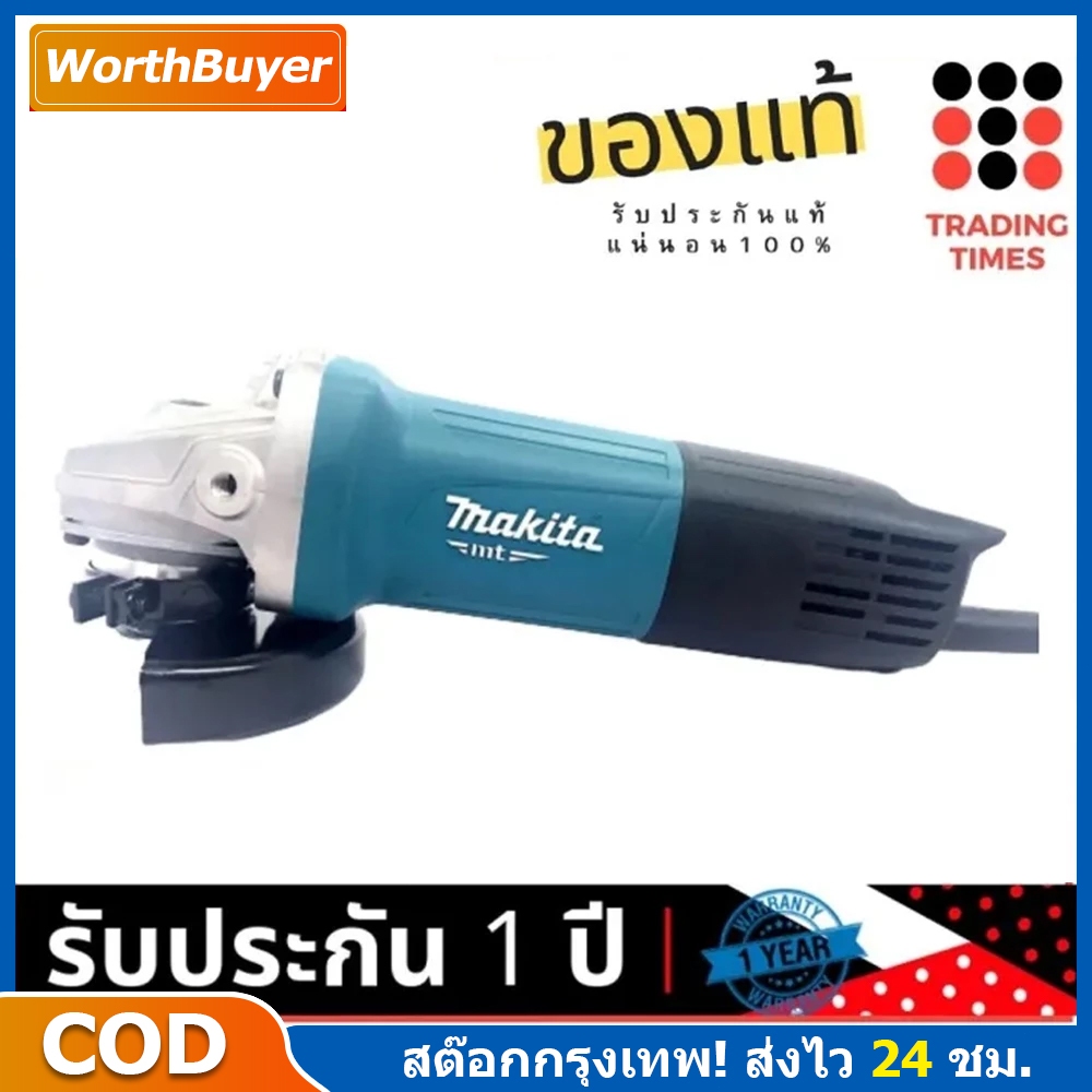 เครื่องเจียร์ หินเจียร์ 4 นิ้ว (540วัตต์, รุ่น M0910B) เครื่องเจียร์ หินเจียร์(ลูกหมู) ++ของแท้100% ประกันศูนย์