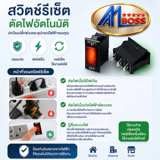 ปลั๊กไฟ 6ที่ Amboss ต่อสาย 3เมตร 5เมตร 10เมตร มาตรฐาน มอก.