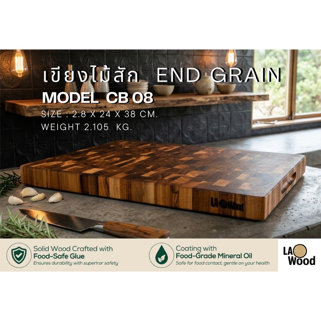 เขียงไม้สัก End Grain Cutting Board Model 08  ขนาด 2.8 x24x 38 ซม.