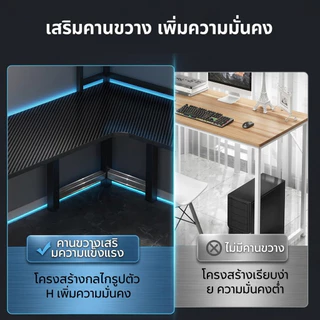 โต๊ะคอม โต๊ะเข้ามุมตัว L โต๊ะเกม สำหรับบ้านและสำนักงาน 140/120cm รับน้ำหนักได้ 520KG ดีไซน์โครงเหล็กหนา ไม่มีแถบไฟ LED