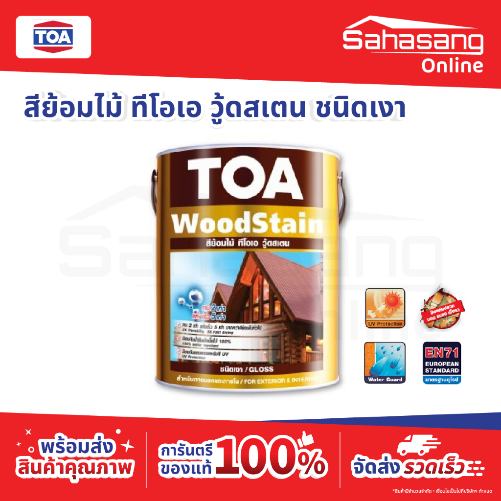 สีย้อมไม้ ทาไม้ ทีโอเอ วูดสเตน TOA WOODSTAIN ชนิดเงา ขนาด 1/4 แกลอน 1แกลลอน