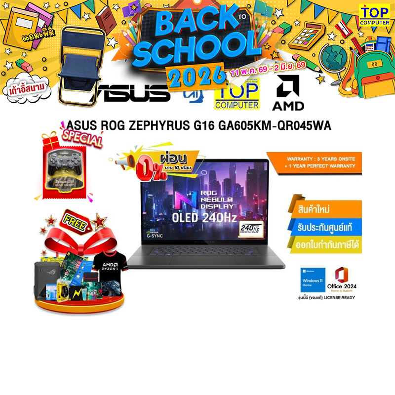 [ผ่อน 0% 10 ด.]ASUS ROG ZEPHYRUS G16 GA605KM-QR045WA /Ryzen AI 7 350/ประกัน 3 Years Onsite + 1 Year 