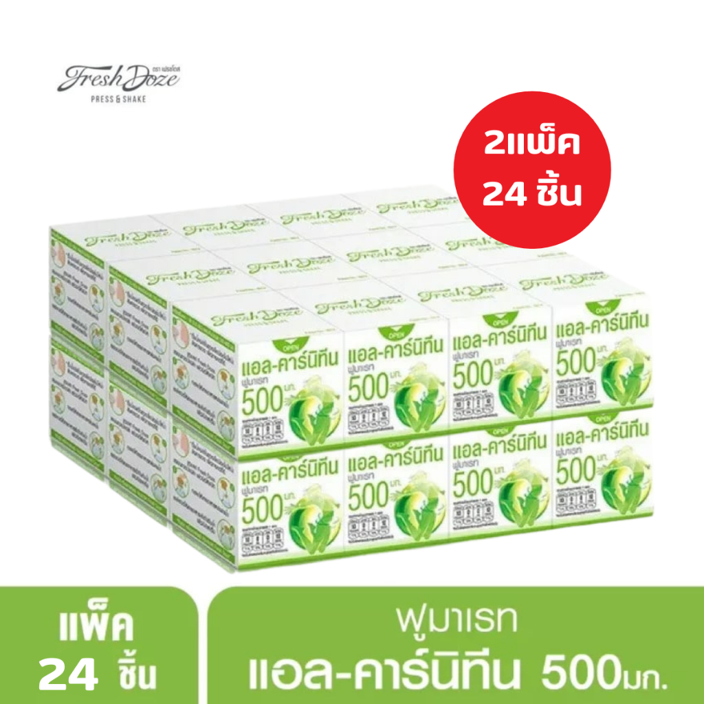 Fresh Doze เฟรชโดส เพรสแอนด์เชค แอล-คานิทีน500 3.5กรัมxแพ็ก6&12กล่อง(เขียว)