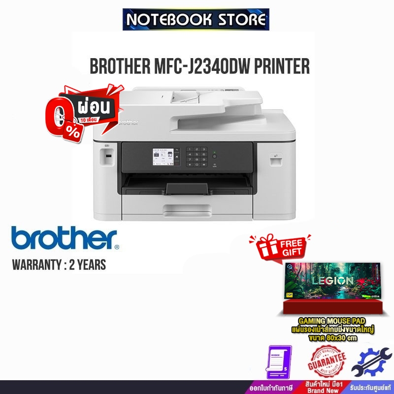 [ผ่อน0% 6ด.]BROTHER MFC-J2340DW PRINTER /ประกัน2y