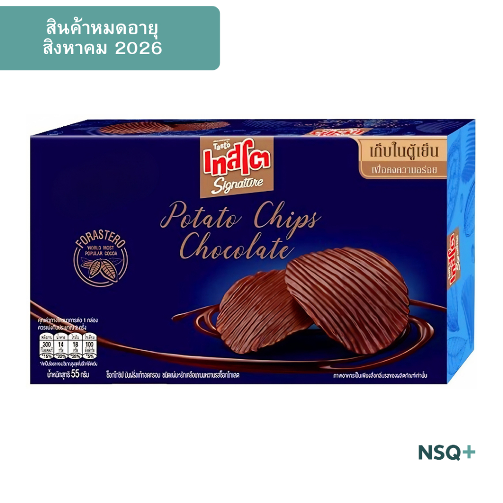 🚨 HOT HIT PRO 🚨 เทสโต ซิกเนเจอร์ โปเตโต้ชิปส์ ช็อกโกแลต แผ่นหยัก 55 กรัม Tasto Signature Potato Chips Chocolate 55 g.