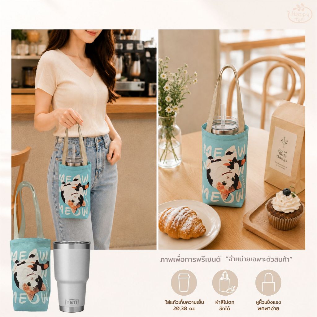 Happy Tell กระเป๋าใส่แก้ว Yeti bag ผ้าแคนวาสพิมพ์ลายใส่ ลายน้องแมวสุดน่ารัก set 2 ราคา ถูกที่สุด ดีลบีเคเค แกลเลอรีภาพที่ 3