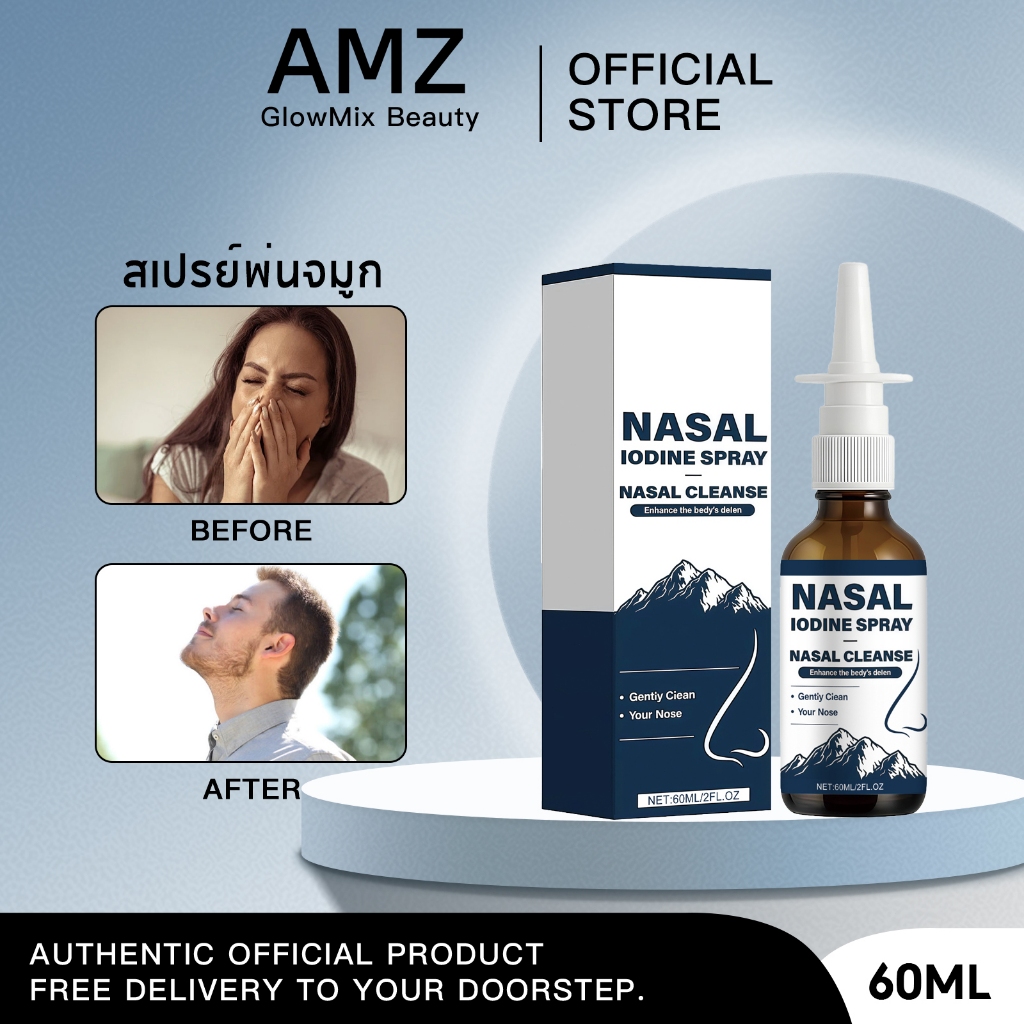 AMZ สเปรย์พ่นจมูก สเปรย์แก้จมูกอักเสบ Nasal Spray ลดอาการคัดแน่นจมูก หายใจสะดวก สูตรอ่อนโยน