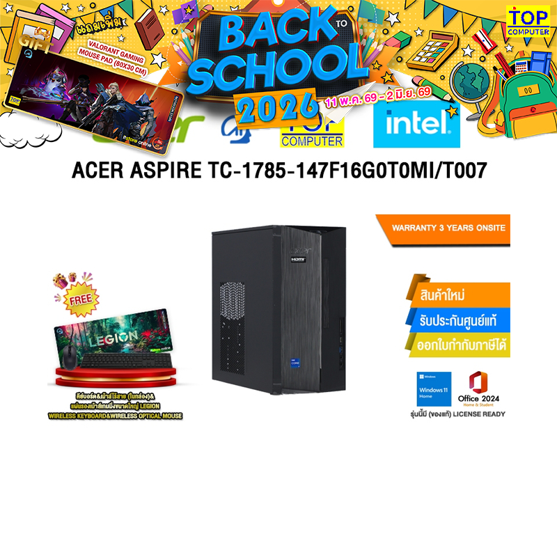 ACER ASPIRE TC-1785-147F16G0T0MI/T007 /i7-14700F/ประกัน 3 Years Onsite