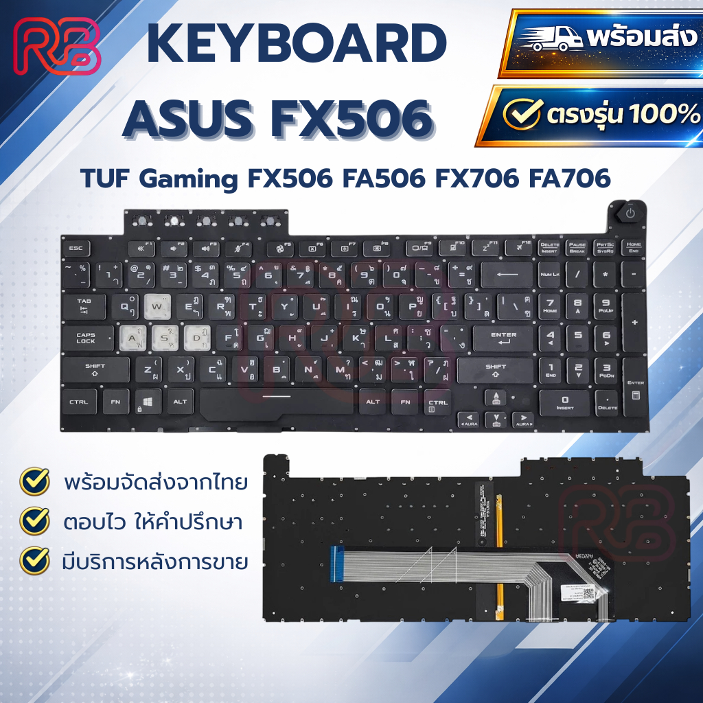 Keyboard Notebook คีย์บอร์ดโน๊ตบุ๊ค ASUS TUF Gaming F15 FX506 TUF A17 FA706 FX706 ไฟ RGB