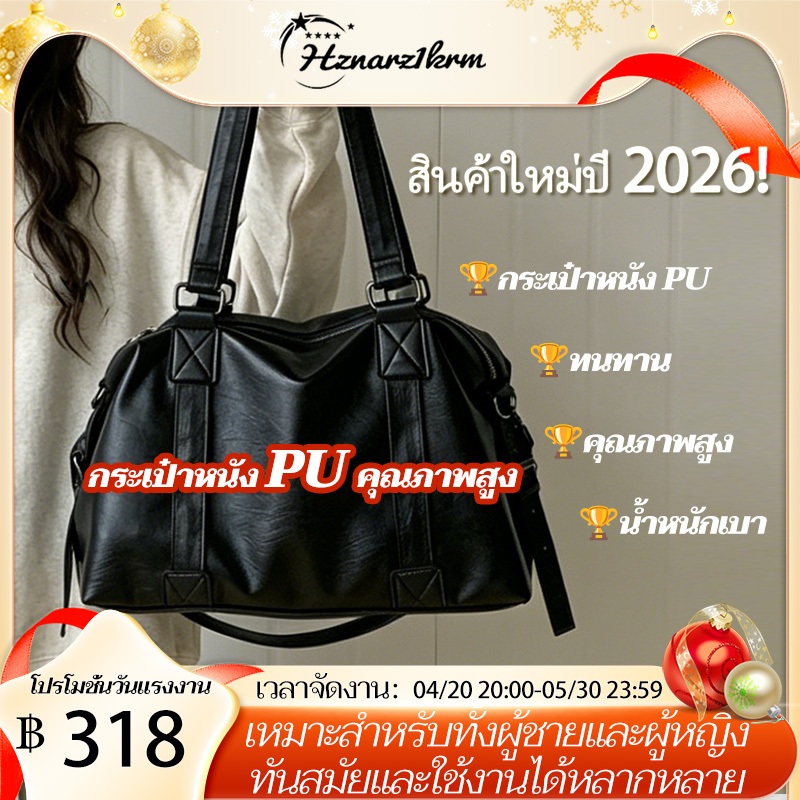 💖สินค้ามาใหม่ปี 2026! กระเป๋าหนังแท้ไซส์ใหญ่พิเศษ กระเป๋าสะพายข้างใบใหญ่พิเศษ ทรงอินเทรนด์ มีให้เลือก 2 สี