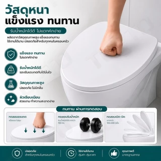 H105-ฝารองนั่งชักโครกทรง V-Shape ฝาชักโครก Soft Close เปิด-ปิดนุ่มนวล ไร้เสียงกระแทก วัสดุ PP หนาพิเศษ (อุปกรณ์ครบชุด)