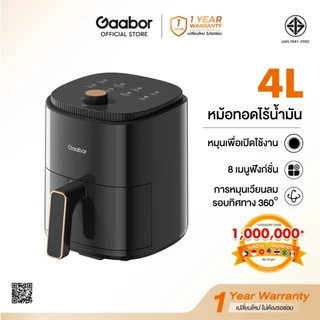 Gaabor รวมรุ่นหม้อทอดไร้น้ำมัน จอดิจิตอล ความจุ อบลมร้อน อเนกประสงค์ ระบบตัดไฟอัตโนมัติ air fryer 2L/4L/5L/6.5L/8L