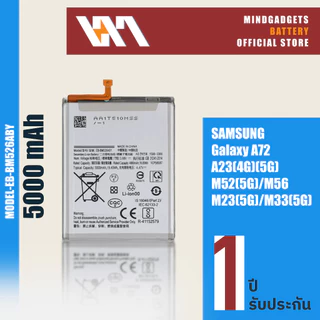 แบตเตอรี่ Samsung A23(4G/5G)/M23(5G) /A72 ความจุ 5000mAh ส่งจากไทย (ประกัน1ปี+6เดือน)