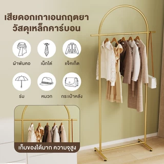 DENN ราวตากผ้า ราวเเขวนผ้า ลาวตากผ้า โครงเหล็ก บาร์เดี่ยวใช้สำหรับห้องนอน แขวนเสื้อผ้าขาย
