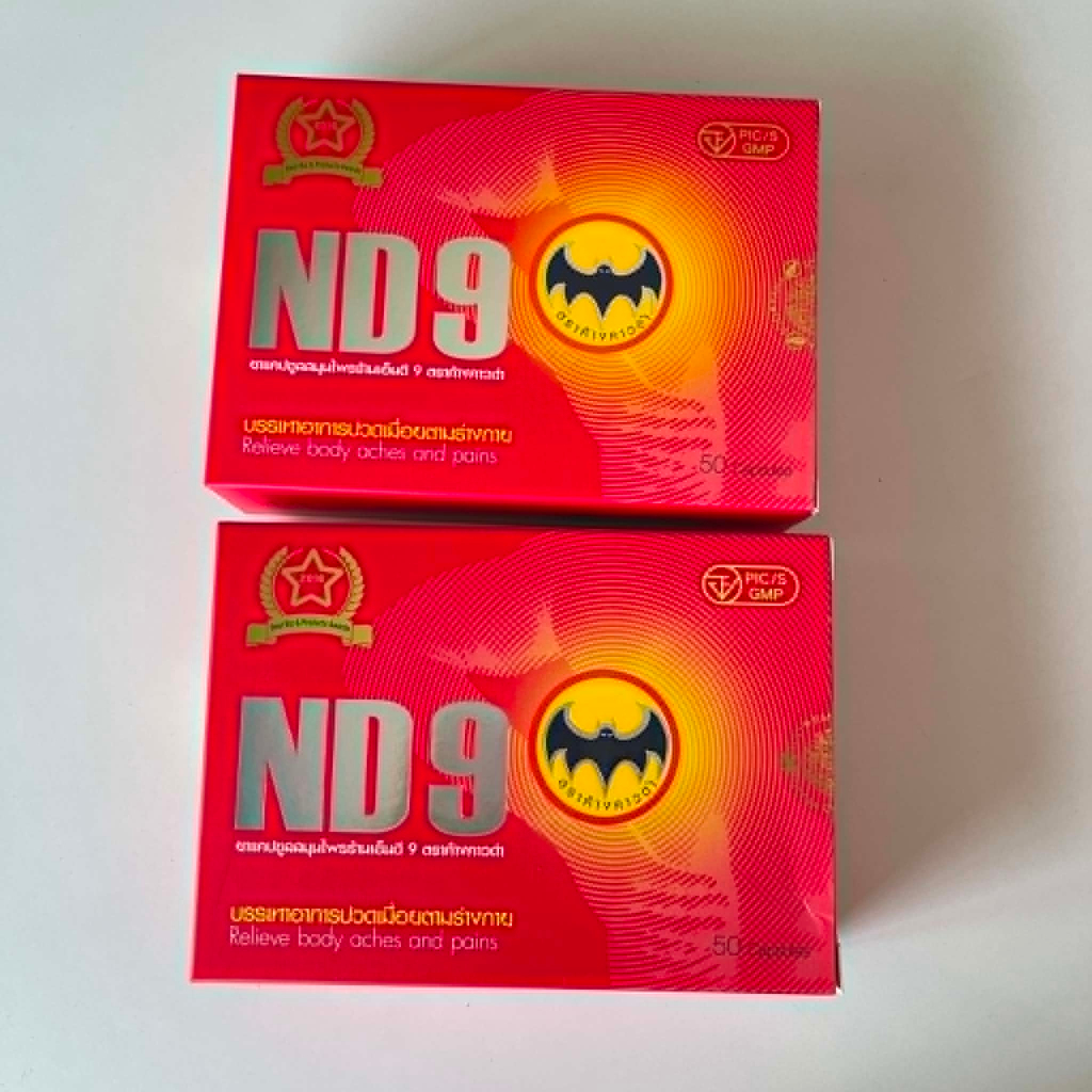 ND9 เอ็นดี9 ตราค้างคาวดำ สมุนไพรชนิดแคปซูล บรรจุ 50 แคปซูล(ชุด2กล่อง)