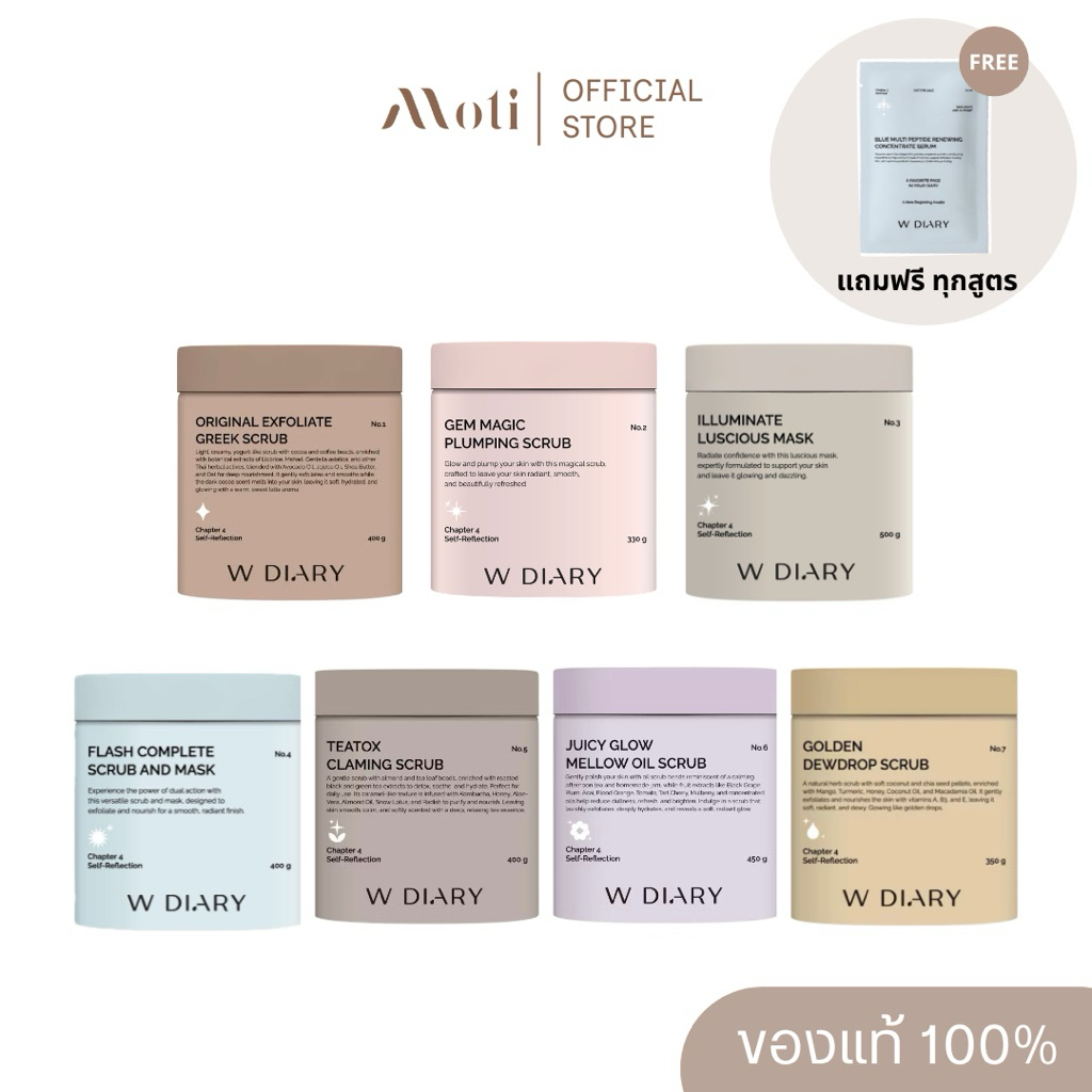 (แถม Tester) W Diary Scrub 7 สูตร สครับผิวจาก W Diary