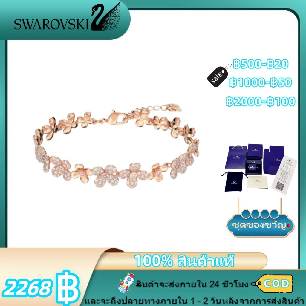 【Swarovski】💎ของแท้ 100 %🚀ส่งฟรี พร้อมส่งทันทีห่วงแฟชั่นสไตล์ห-Elderflower bracelet-เดท-เดทได้-ของขวัญที่ดีที่สุด💖