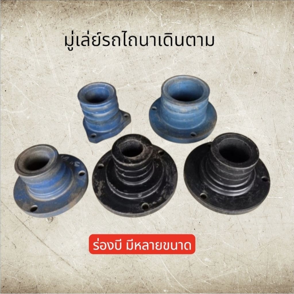 มู่เลย์ มู่เล่ร่องบี มู่เล่ย์รถไถนาเดินตาม รุ่นหนา สำหรับYANMAR/KUBOTA 3", 3.5", 4", 4.5"
