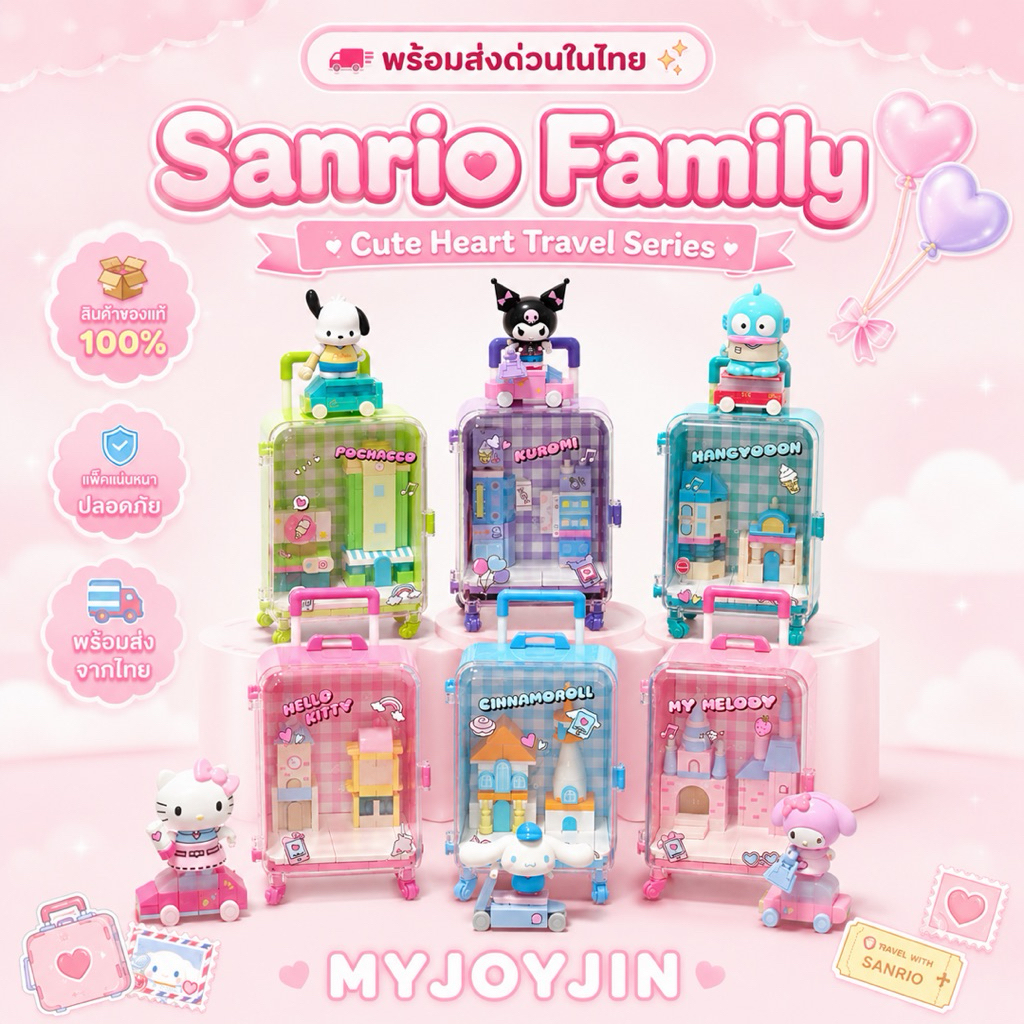 ( 🌷⭐️ ; พร้อมส่งด่วนในไทย ) Sanrio Family Cute Heart Travel Series
