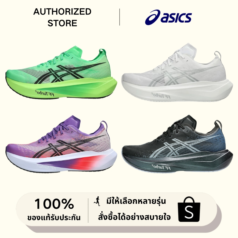 Asics MEGABLAST Running Shoes รองเท้าวิ่ง【ของแท้ 100 %】