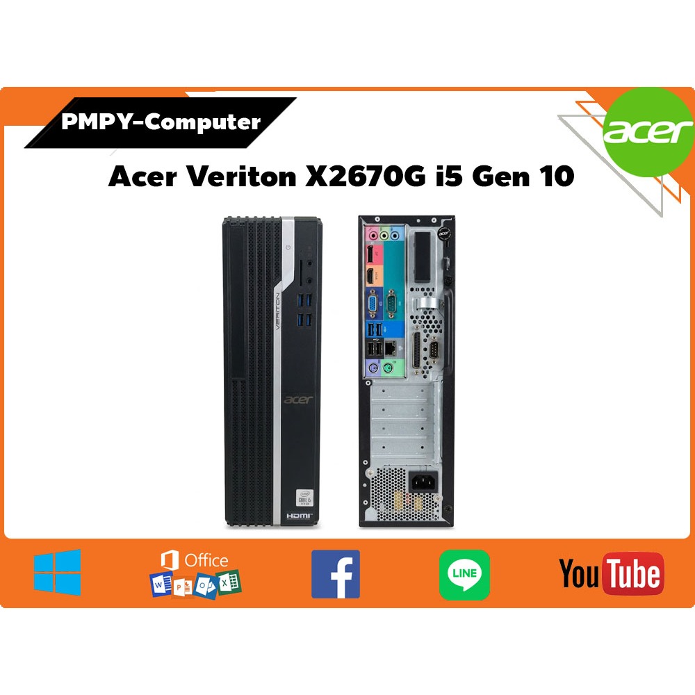 CPU มือสอง Acer Veriton X2670G Core i5 (Gen 10) ฮาร์ดดิสก์ M.2 256GB Ram 8GB มี Wifi ในตัว มี HDMI ล