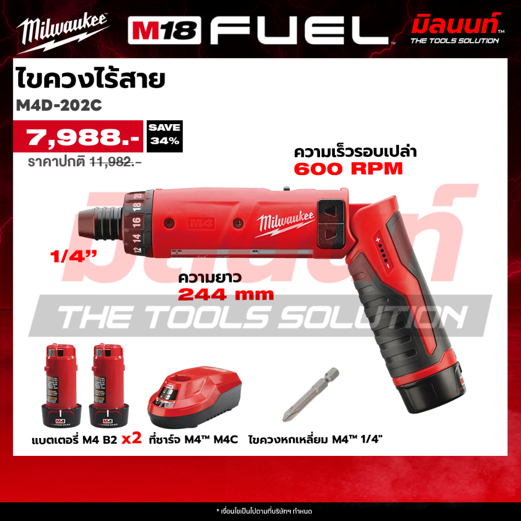 Milwaukee M4D-202C สว่านไขควง DRILL DRIVER