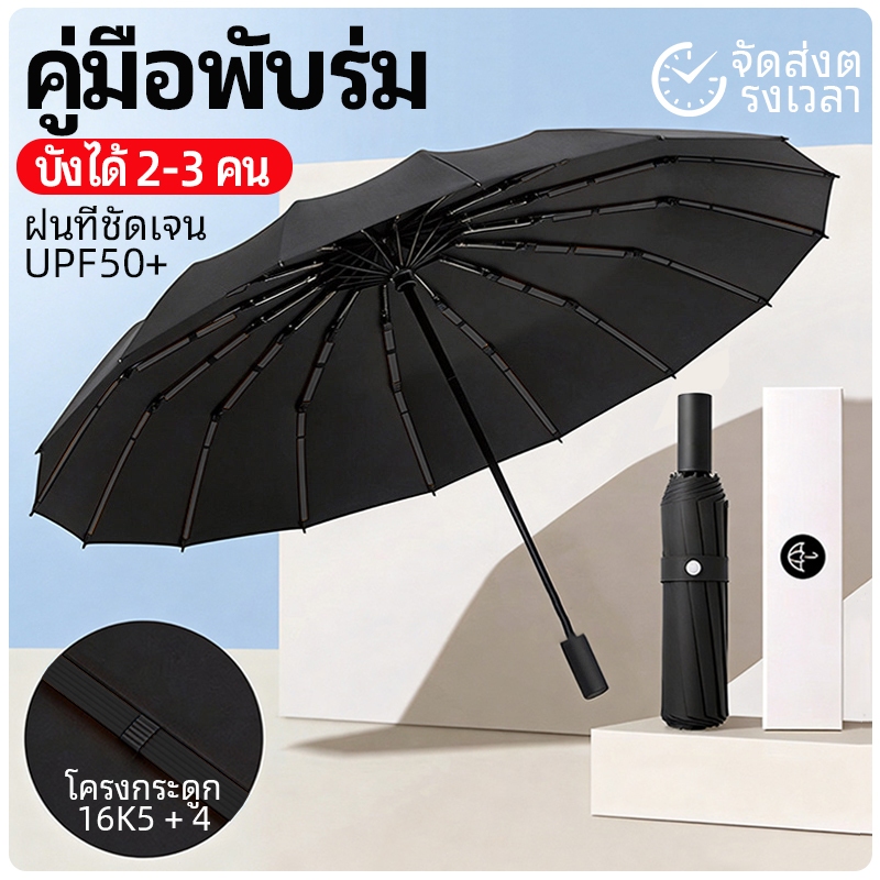 ร่มพับพกพา กันแดด กันฝน ร่มกัน UV สีพื้นน่ารัก พกง่าย น้ำหนักเบา ร่มพับขนาดเล็ก พกพาสะดวก