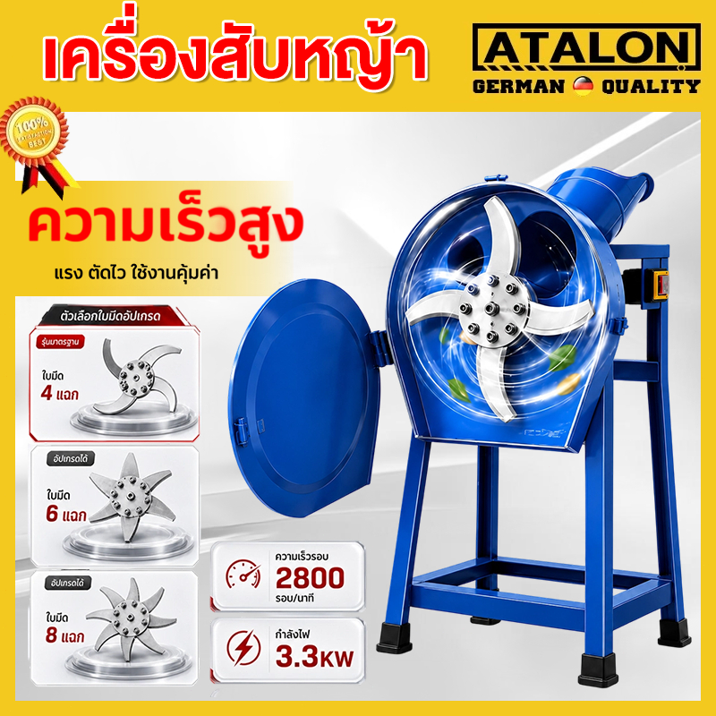 🔥รุ่นใหม่มาแล้ว🔥 เครื่องสับหญ้าไฟฟ้า 3300W กำลังแรง ใบมีดคมพิเศษ สับหญ้า ผัก ผลไม้ ได้หลากหลาย