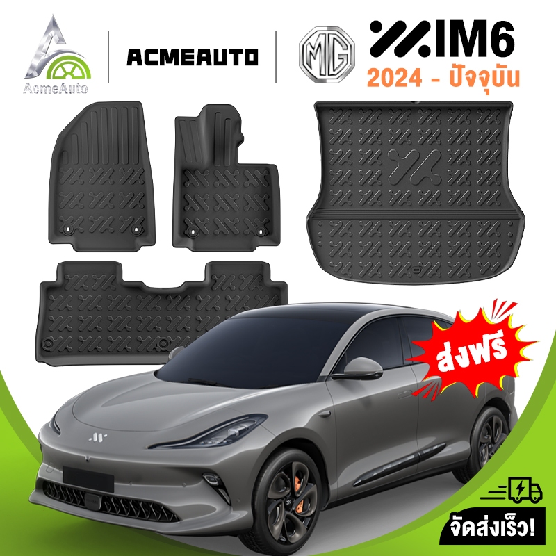 100% การทำให้ข้น MG IM6 2025-ปัจจุบัน TPE 3D พรมปูพื้นรถยนต์เป็นมิตรกับสิ่งแวดล้อม ไร้กลิ่น ทำความสะอาดง่าย ไม่ลื่นทนทาน
