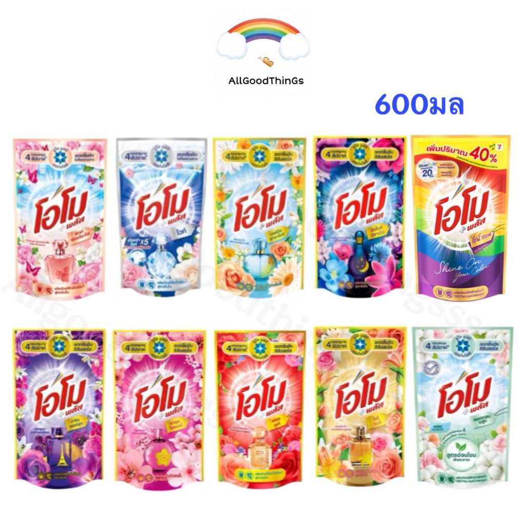 Omo โอโม่ พลัส ผลิตภัณฑ์ซักผ้าชนิดน้ำ สูตรเข้มข้น 600มล.