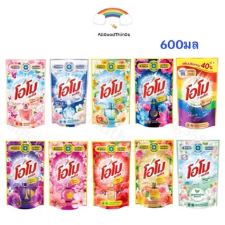 Omo โอโม่ พลัส ผลิตภัณฑ์ซักผ้าชนิดน้ำ สูตรเข้มข้น 600มล.