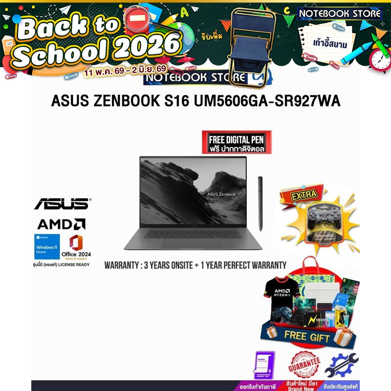 ASUS ZENBOOK S16 UM5606GA-SR927WA / Ryzen AI 9 465/ประกัน 3 Years Onsite + 1 Year Perfect warranty