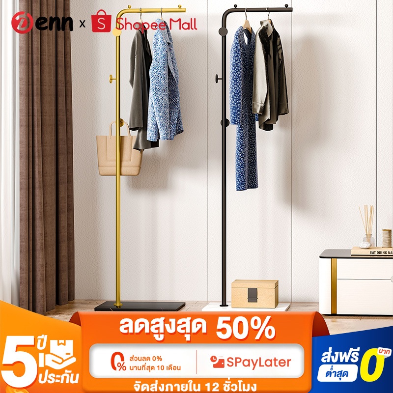 DENN ราวแขวนโชว์เสื้อ ราวขายของ ราวตากผ้า ที่โชว์เสื้อ ที่แขวนเสื้อ หุ่มโชว์เสื้อ ราวเหล็ก ราวโอ ใช้สำหรับตากผ้า