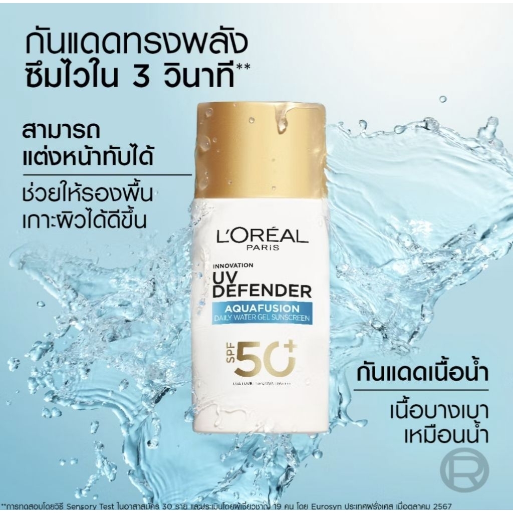 ลอรีอัลปารีส 50ml. L'OREAL Paris UV Defender Aquafusion Daily water เจลกันแดด SPF 50PA+++