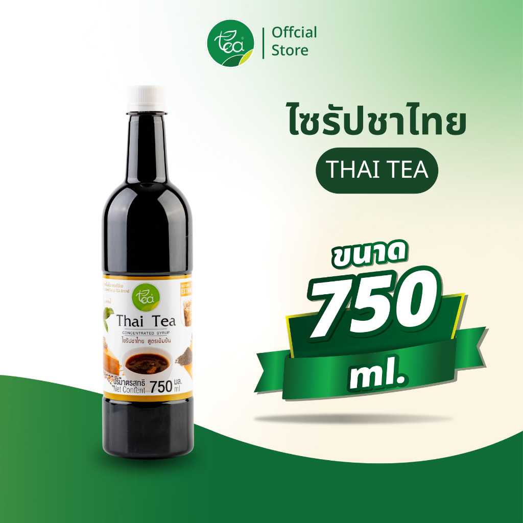ไซรัปชาไทย Thai Tea Syrup สูตรเข้มข้น ชาไทยสกัด พร้อมชง สำหรับชาเย็น 750ml ตรา ทีอีเอ