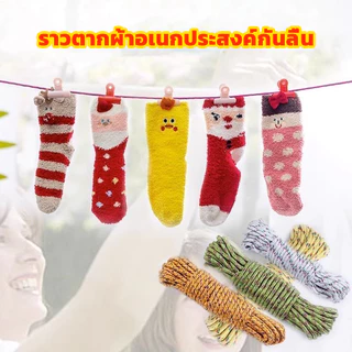 เชือกผูกผ้าใบ 10 เมตร เชือกอเนกประสงค์ แข็งแรง ใช้ผูกเต็นท์ ผูกของ คลุมผ้าใบ ใช้งานกลางแจ้ง