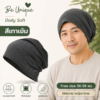 หมวกคีโม Be Unique รุ่น Daily Soft หมวกบางเบา นุ่มใส่สบาย ระบายอากาศดี ยืดหยุ่นสูง ใส่ได้ทั้งหญิงชาย Free Size 56-58 ซม.