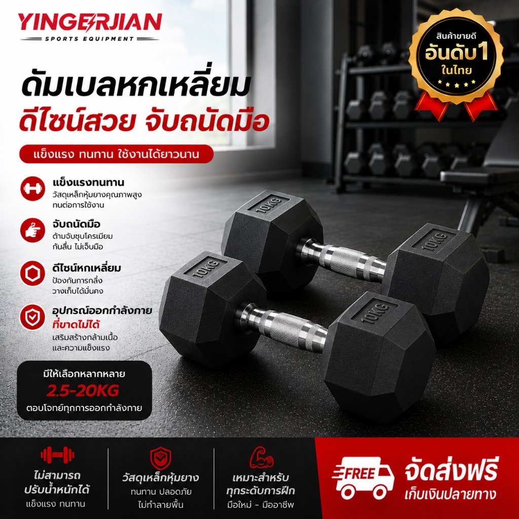 ดัมเบล 5/10/15/20KG ใหม่ ดัมเบลหัวยางแบบหกเหลี่ยม ดัมเบลยาง ดัมเบลปรับน้ําหนัก อุปกรณ์ออกกำลังกาย ที