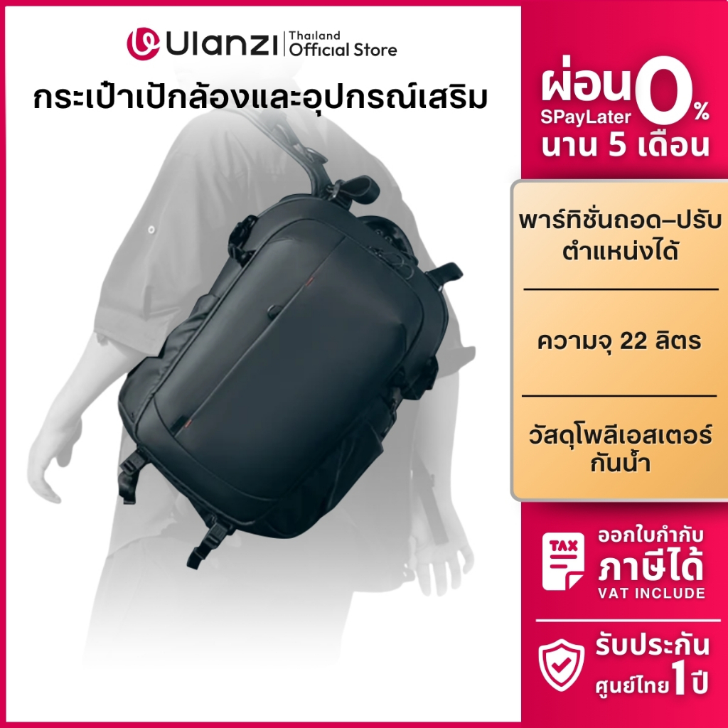 Ulanzi BP09 กระเป๋ากล้อง DSLR เลนส์กล้อง ความจุ 22L กระเป๋าสะพาย กระเป๋าเป้ กันน้ำ Camera Backpack