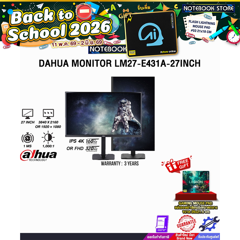 DAHUA MONITOR DHI-LM27-E431A 27INCH (IPS 4K 160Hz OR FHD 320Hz) /ประกัน 3 Years
