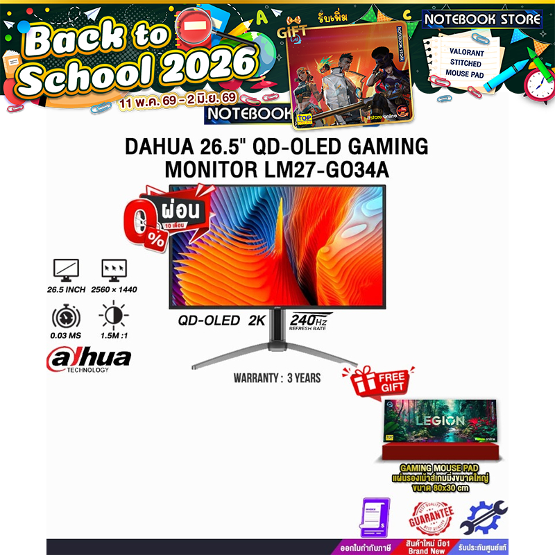 [ผ่อน 0% 10 ด.]DAHUA 26.5" QD-OLED GAMING MONITOR LM27-GO34A (QD-OLED 2K 240Hz)/ประกัน 3 Years
