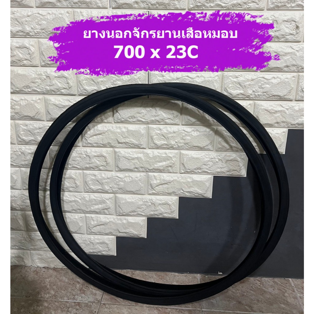 ยางนอกจักรยานเสือหมอบ 700x23C คุณภาพดี น้ำหนักเบา
