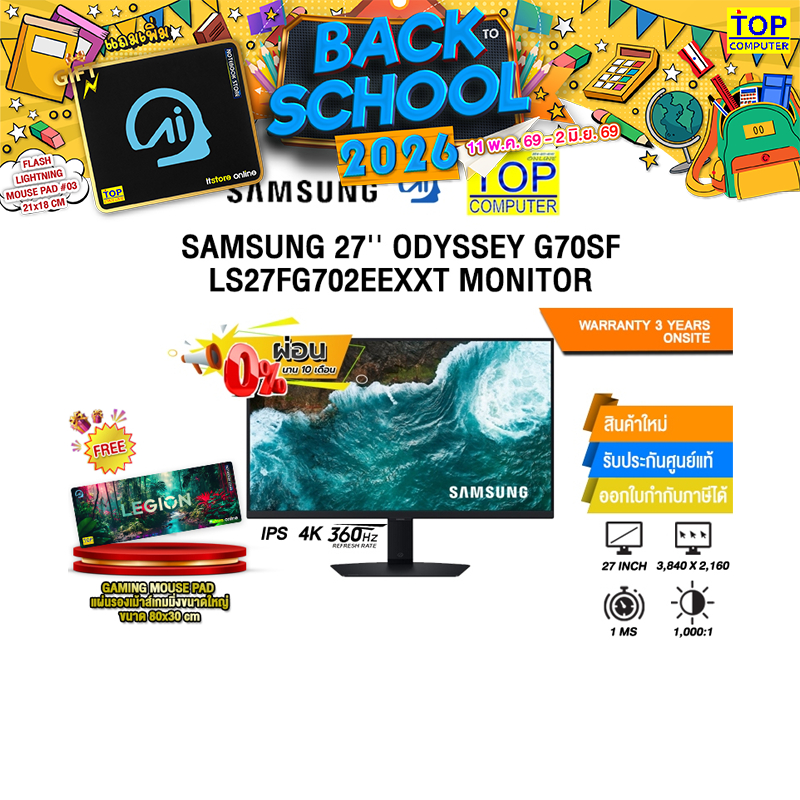 [ผ่อน 0% 10 ด.]SAMSUNG 27'' ODYSSEY G70SF LS27FG702EEXXT MONITOR (IPS 4K 360Hz)/ประกัน 3 Years Onsit