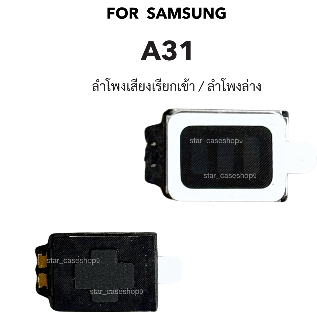 ลำโพงล่าง For samsung A31 Loudspeaker Buzzer เสียงดังชัด a31 อะไหล่มือถือ ซัมซุง