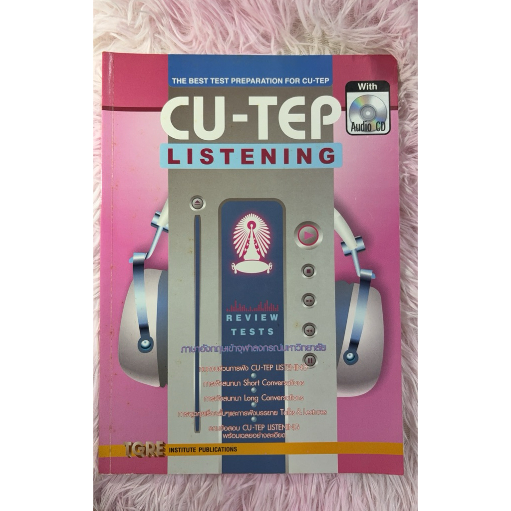 CU-TEP Listening ไม่มี CD มีภาษาอังกฤษเข้าจุฬาลงกรณ์มหาวิทยาลัย มือสองไม่มีเขียน
