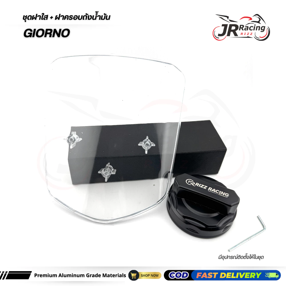 ฝาถังน้ำมันใสและฝาครอบถังน้ำมันสำหรับ GIORNO thumbnail 4